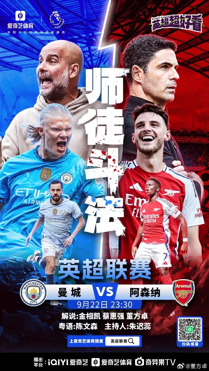 水晶宫客场逼平南安普顿，保级形势仍不容乐观