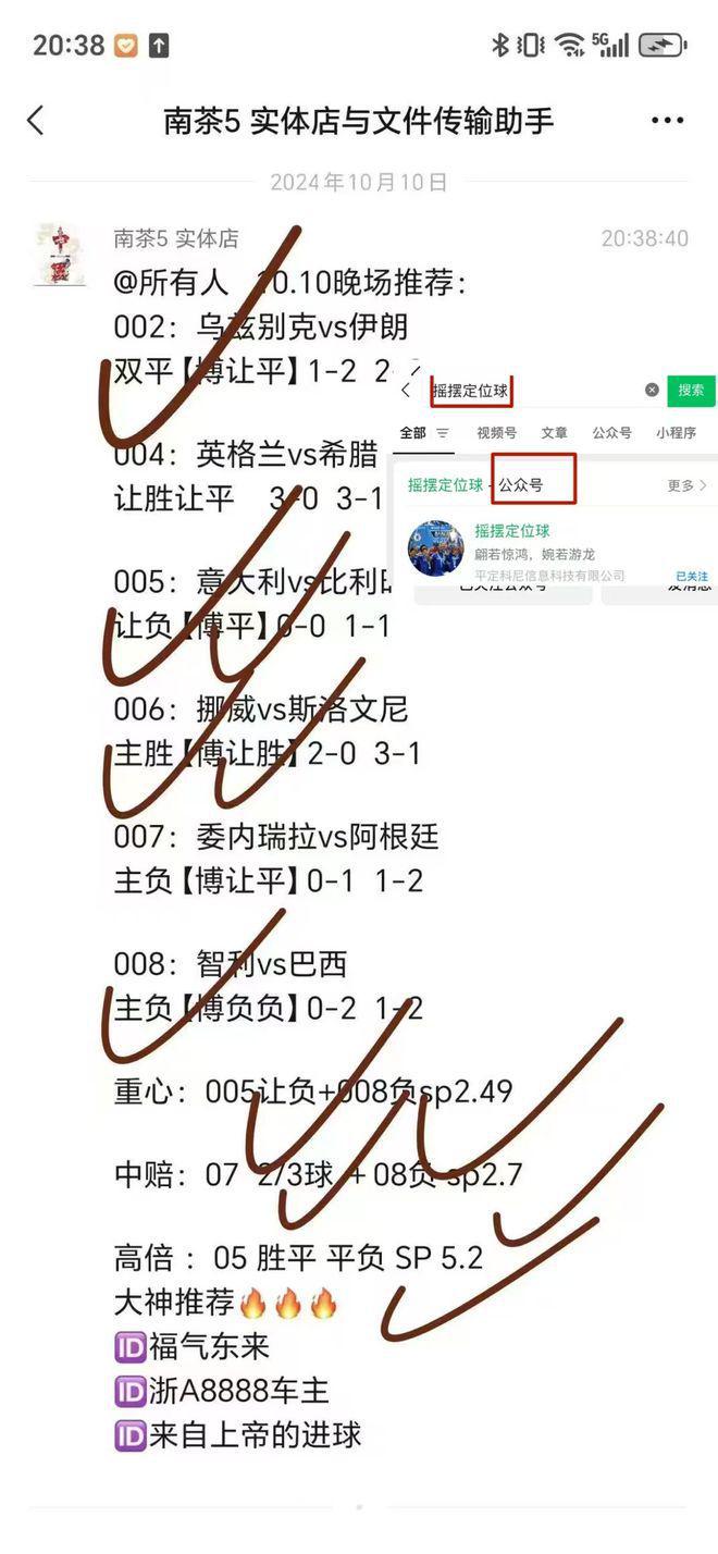 爱尔兰战胜卢森堡，豪取胜利
