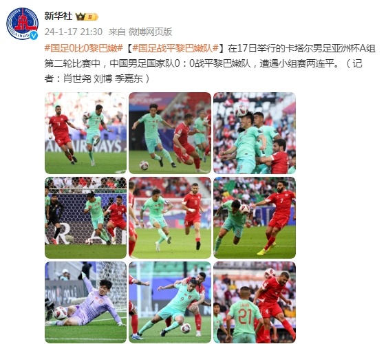 亚洲女篮杯：黎巴嫩队遭遇中国队横扫遗憾落败
