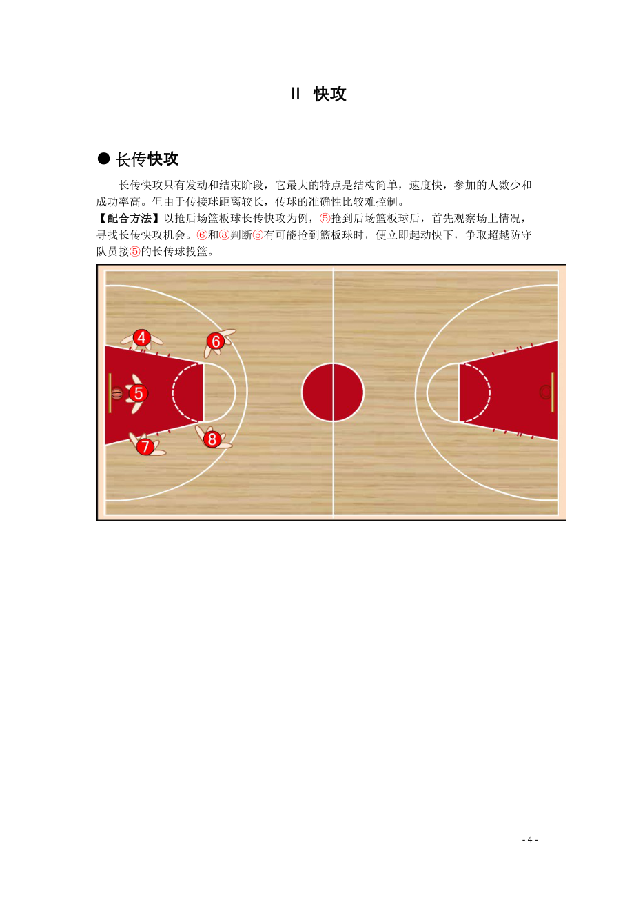 MK体育-球队进攻端战术变化或有望成功