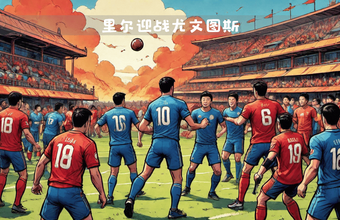 MK体育-尤文图斯力克马竞，赢得关键胜利