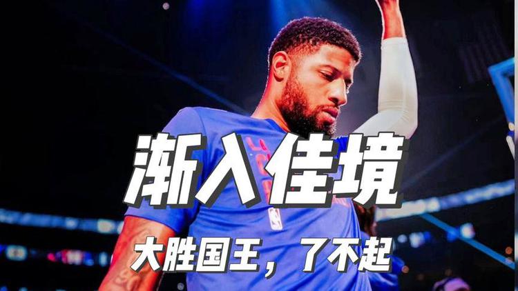 MK体育-快船连续三场胜利，状态神勇