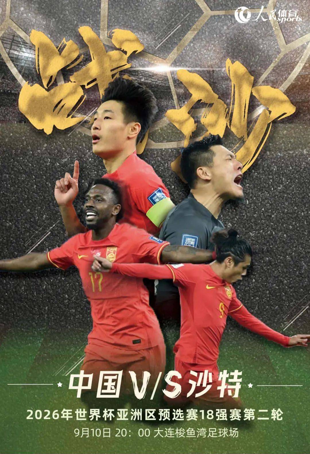 MK体育-沙特球队战胜对手取得胜利