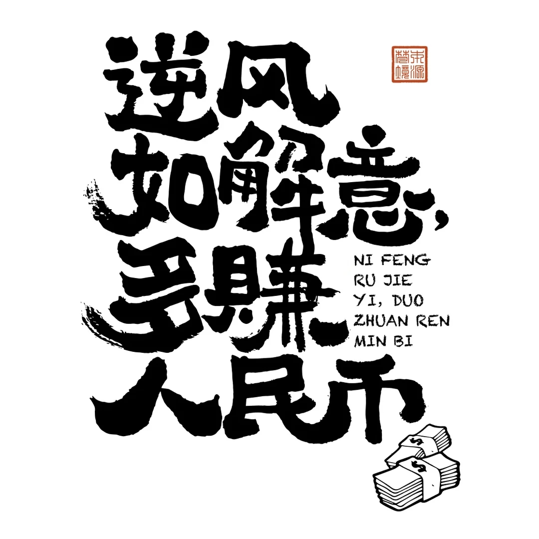 富力豪取关键胜利，让对手望尘莫及